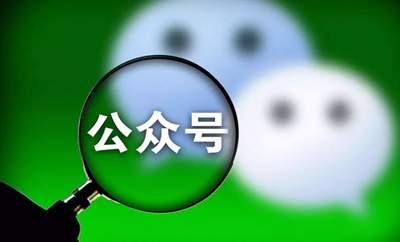 微信公眾號怎么賺錢？