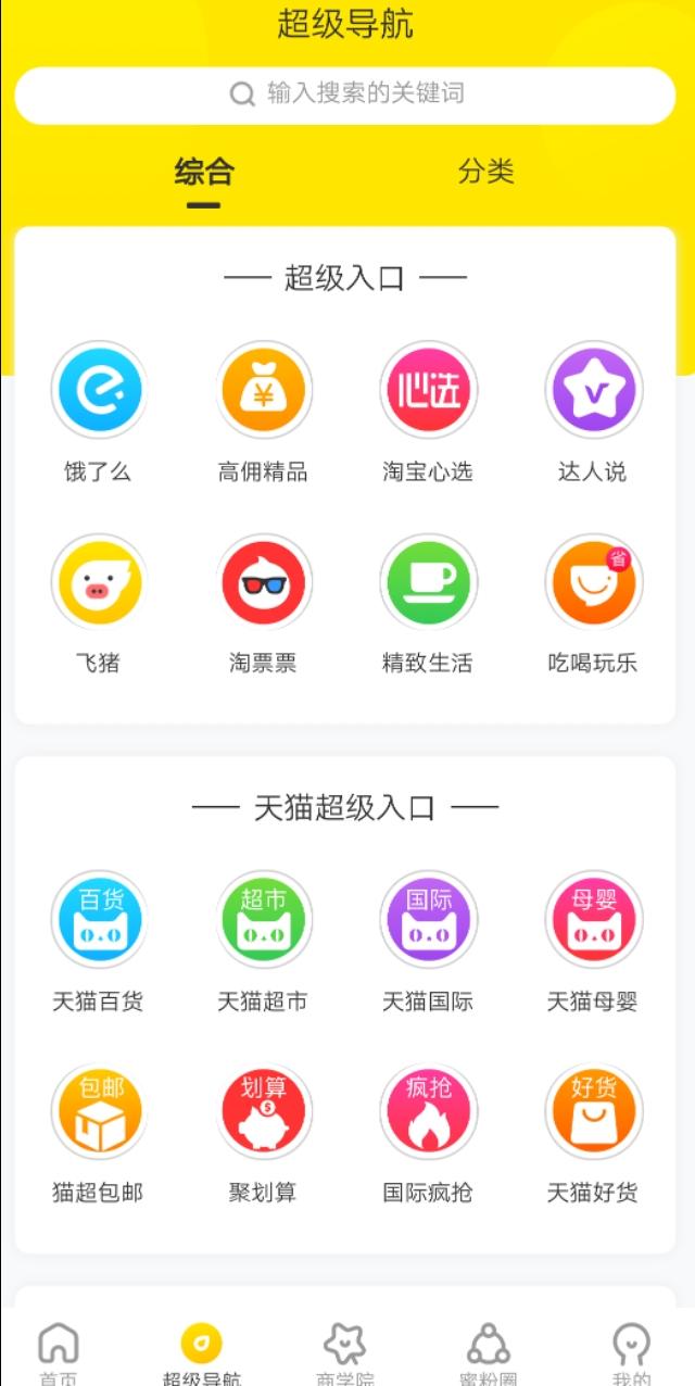 適合學生的網上兼職