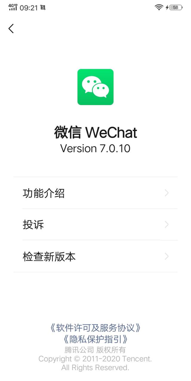 怎么看微信號注冊時間？