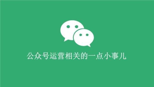 公眾號文章怎么寫？