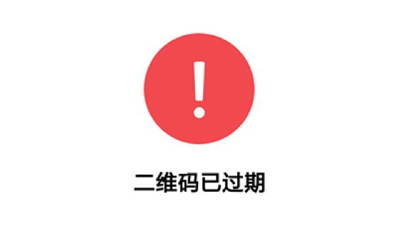 微信群二維碼永久有效
