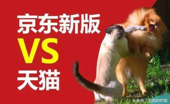 京東與淘寶的區(qū)別