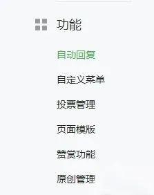 公眾號怎么制作？