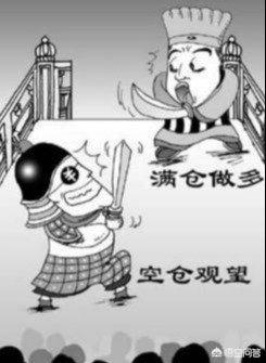 空倉是什么意思