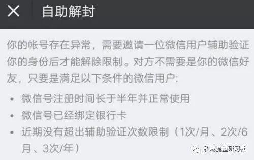 微信號封了怎么解封?已經不能登錄這樣做！