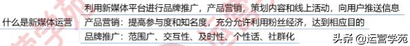 什么是新媒體運營?畢業不要做新媒體運營