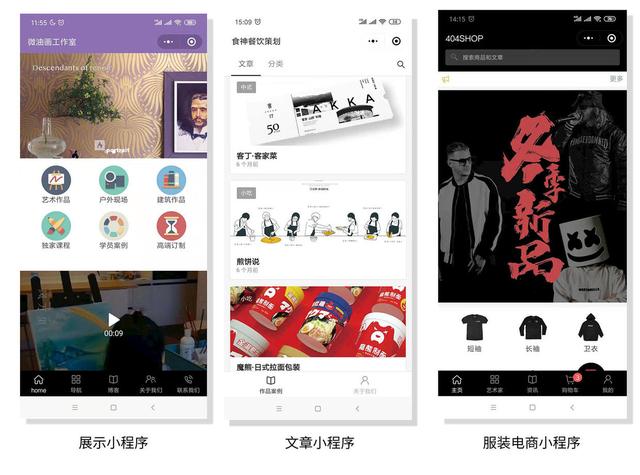 小程序怎么制作?個人怎么做微信小程序