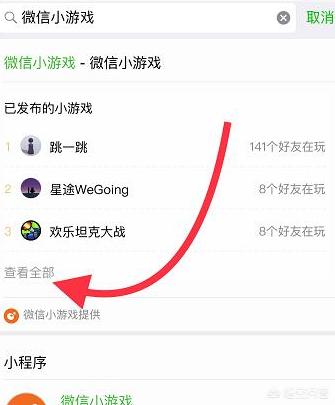 微信小程序小游戲大全