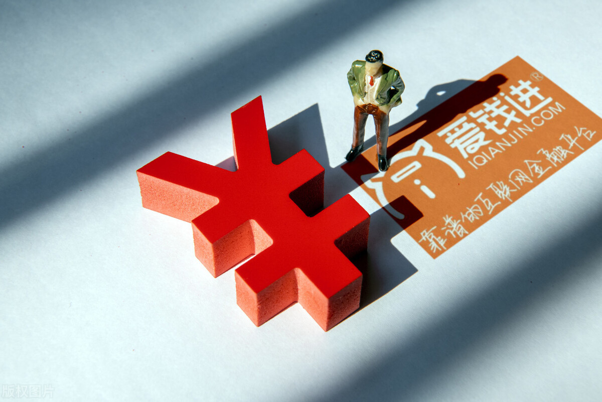 愛錢進(jìn)最新消息