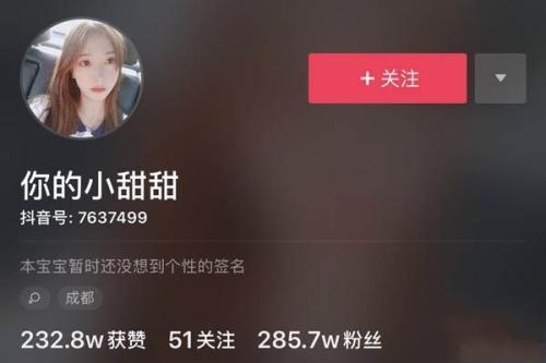 抖音怎么上推薦
