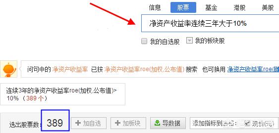 績優股是什么意思啊