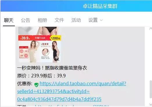淘寶聯盟機器人免費版