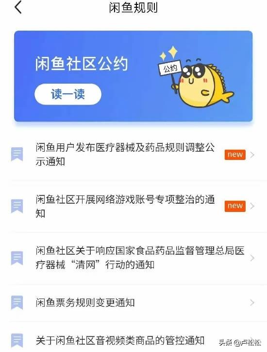 閑魚賣東西怎么收錢？
