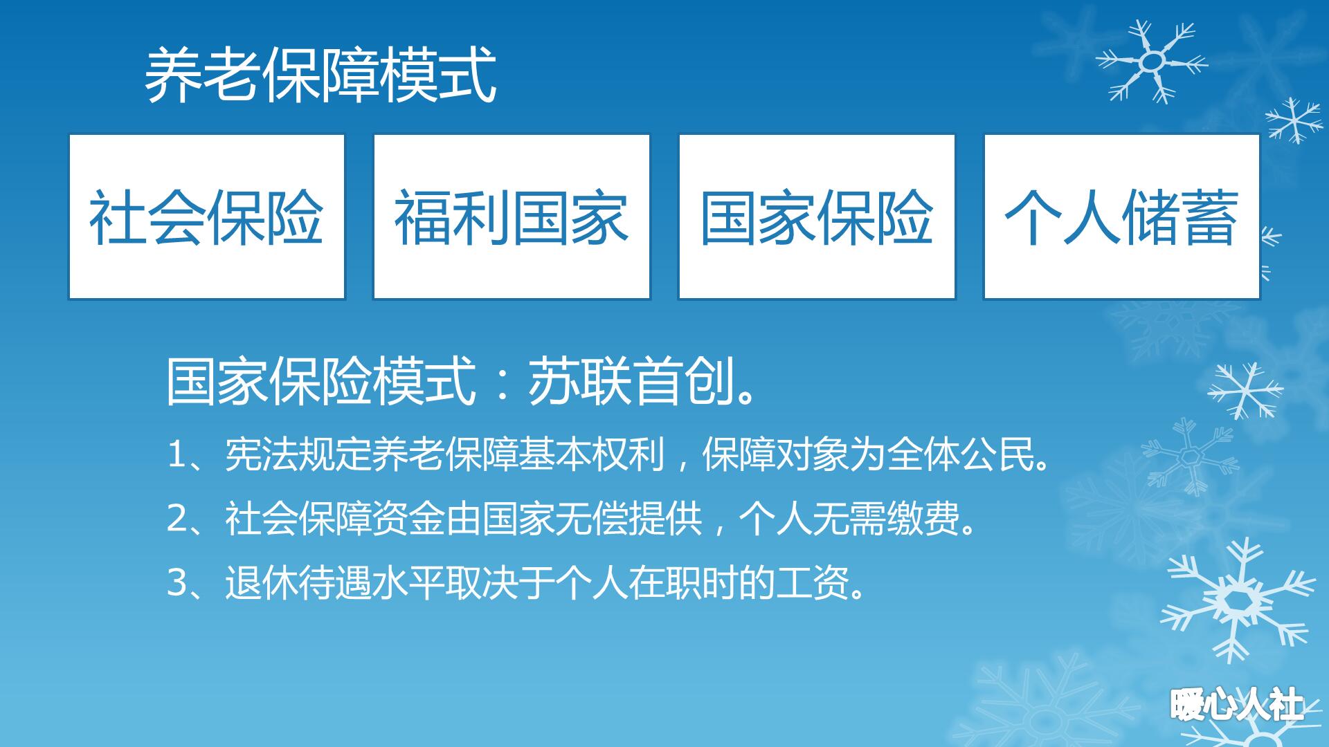 職業(yè)年金為什么139個月