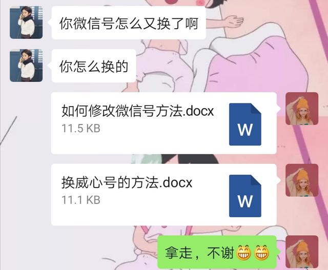 怎么更改微信號第二次