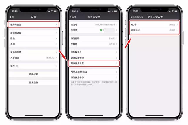 微信怎么注冊小號