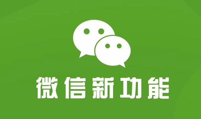 微信加人限制幾天解除？