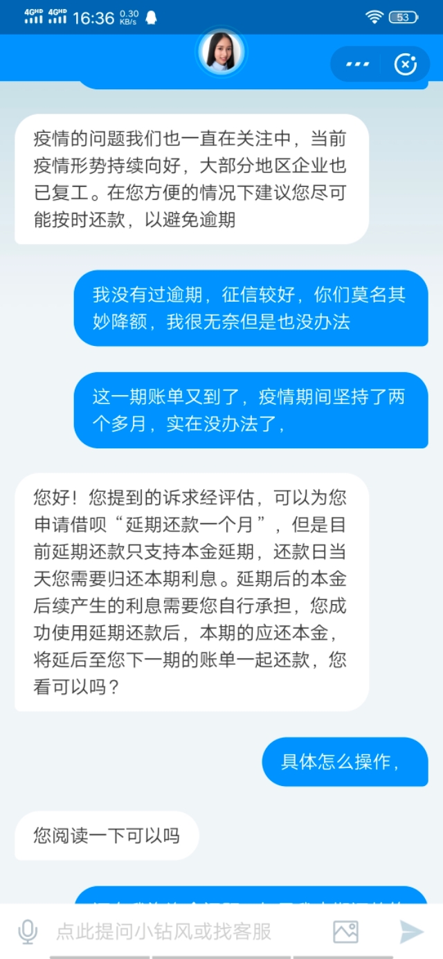 螞蟻借唄三天寬限期