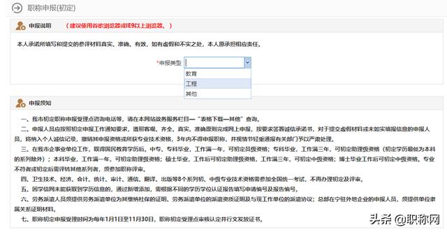 中級職稱評定條件