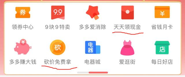 拼多多怎么砍價？