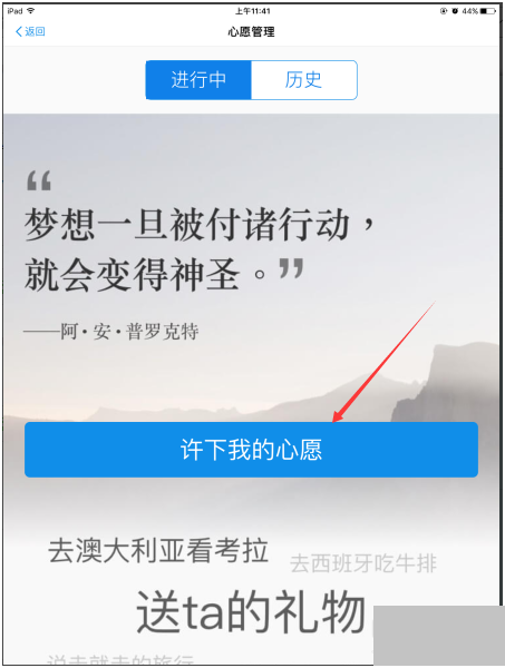 心愿儲蓄會虧本金嗎