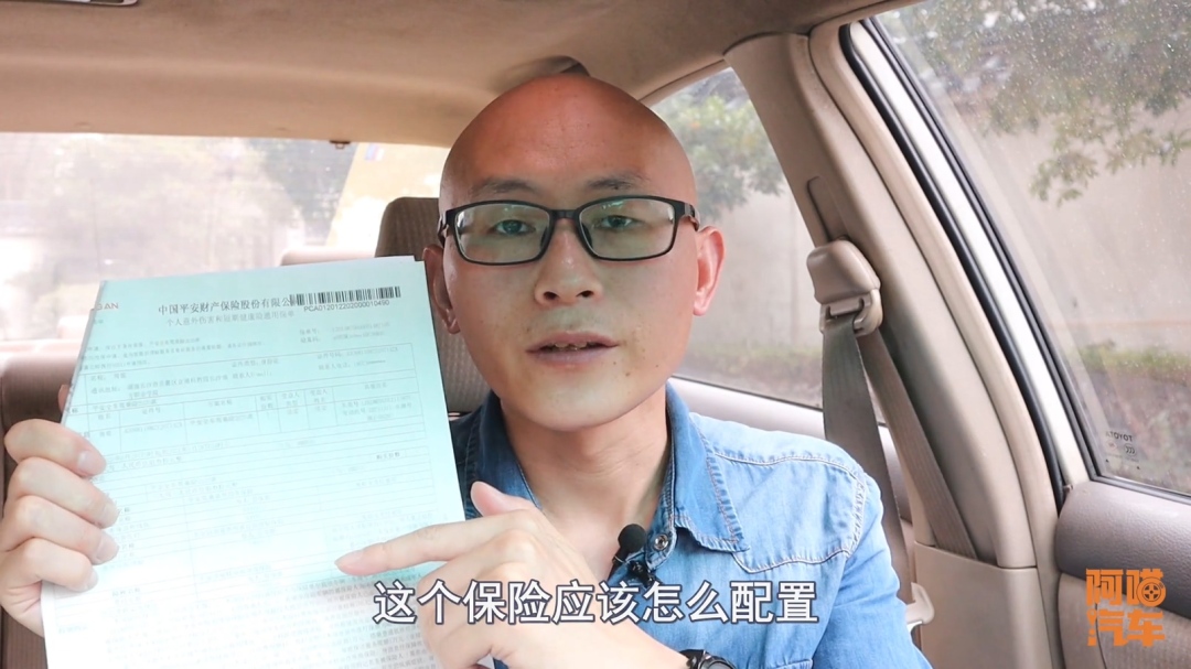 座位險什么意思