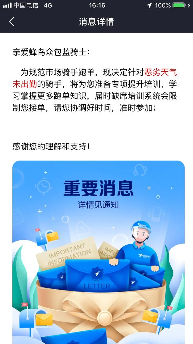 蜂鳥眾包保證金怎么退