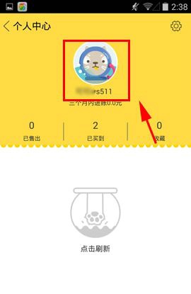 閑魚退貨地址怎么改