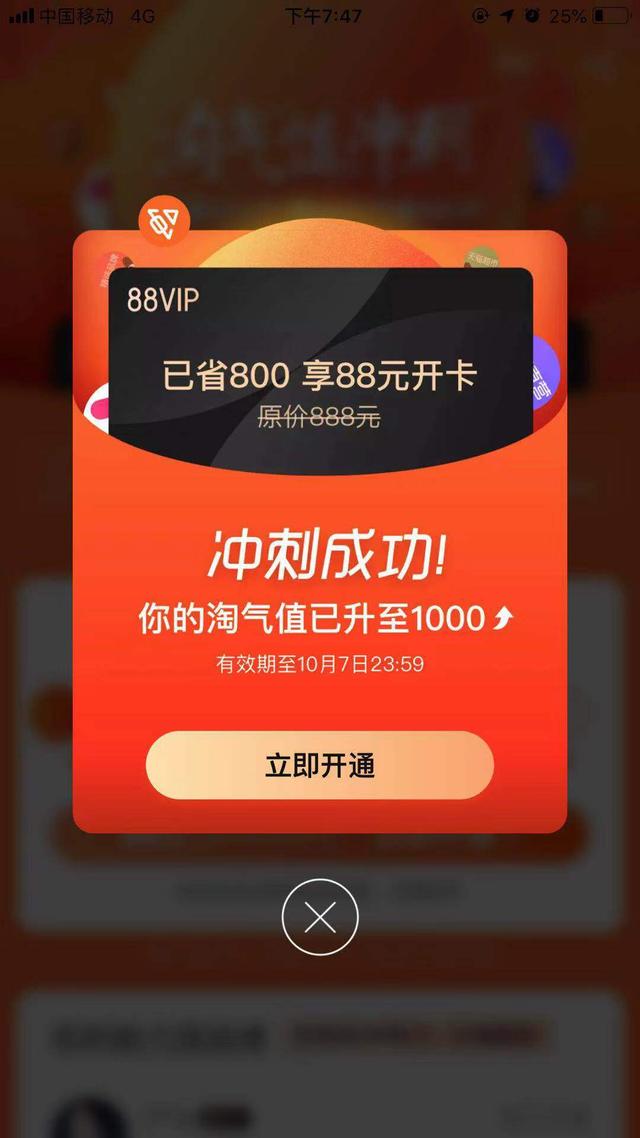 淘氣值怎么提升