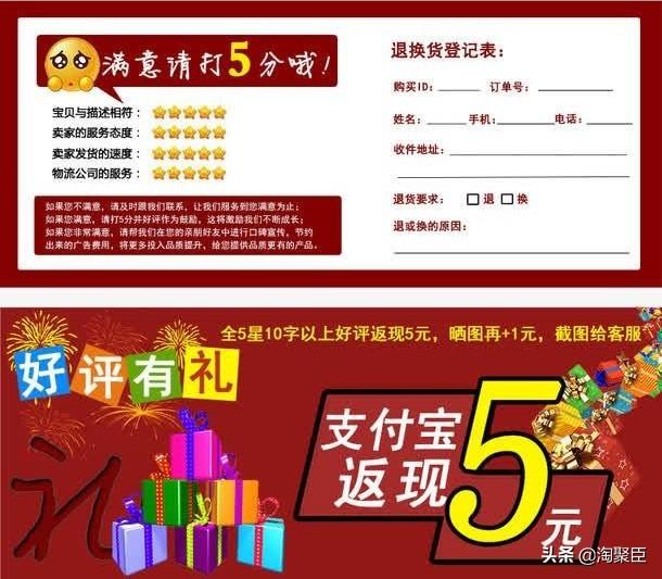 好評返現(xiàn)模板文案