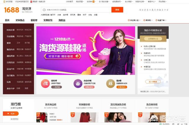 阿里巴巴批發網站可靠嗎