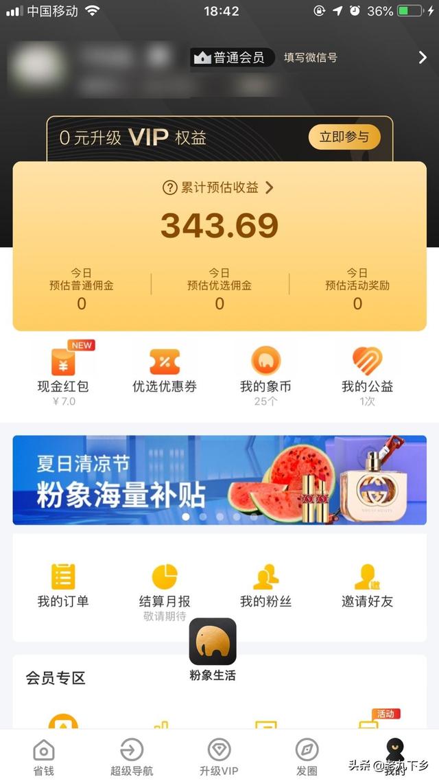 一淘是正規的嗎