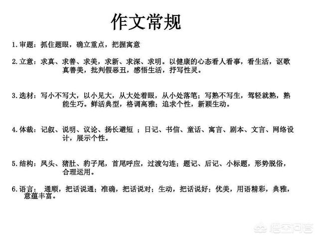 寫作文的技巧