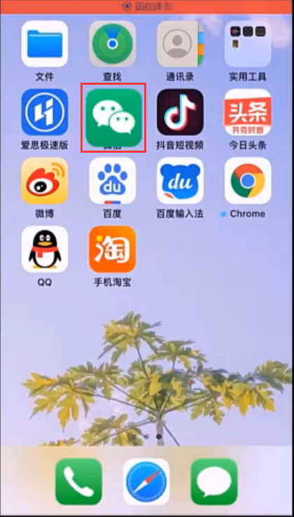 微信實名認證怎么弄