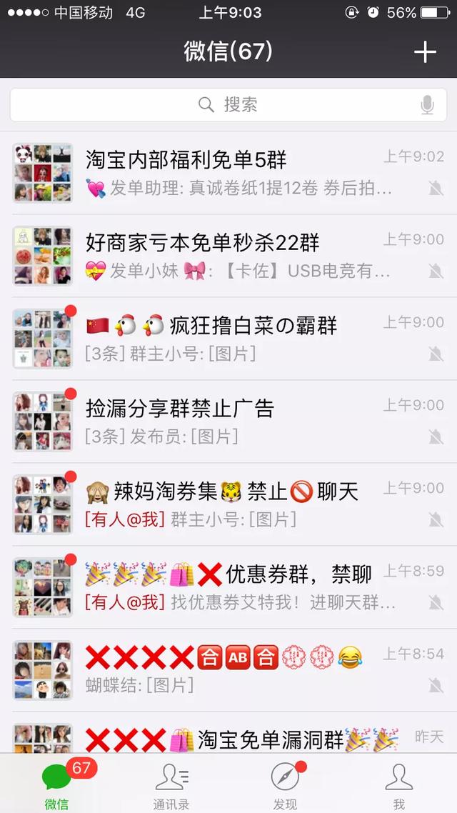 淘寶隱藏優惠券怎么領