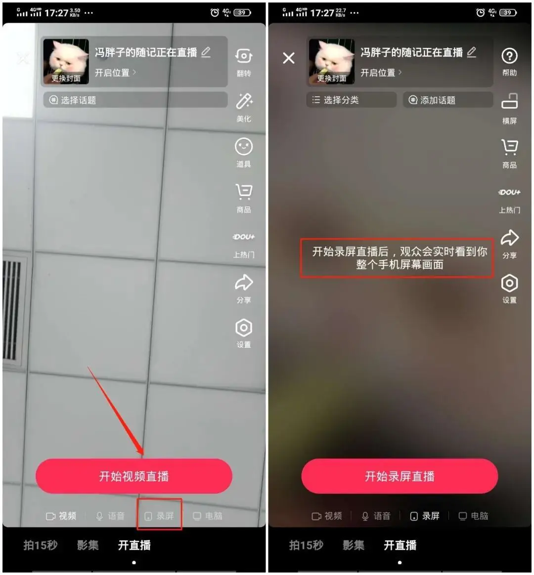 抖音直播能回看嗎