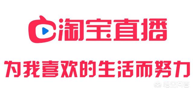 直播帶貨平臺有哪些
