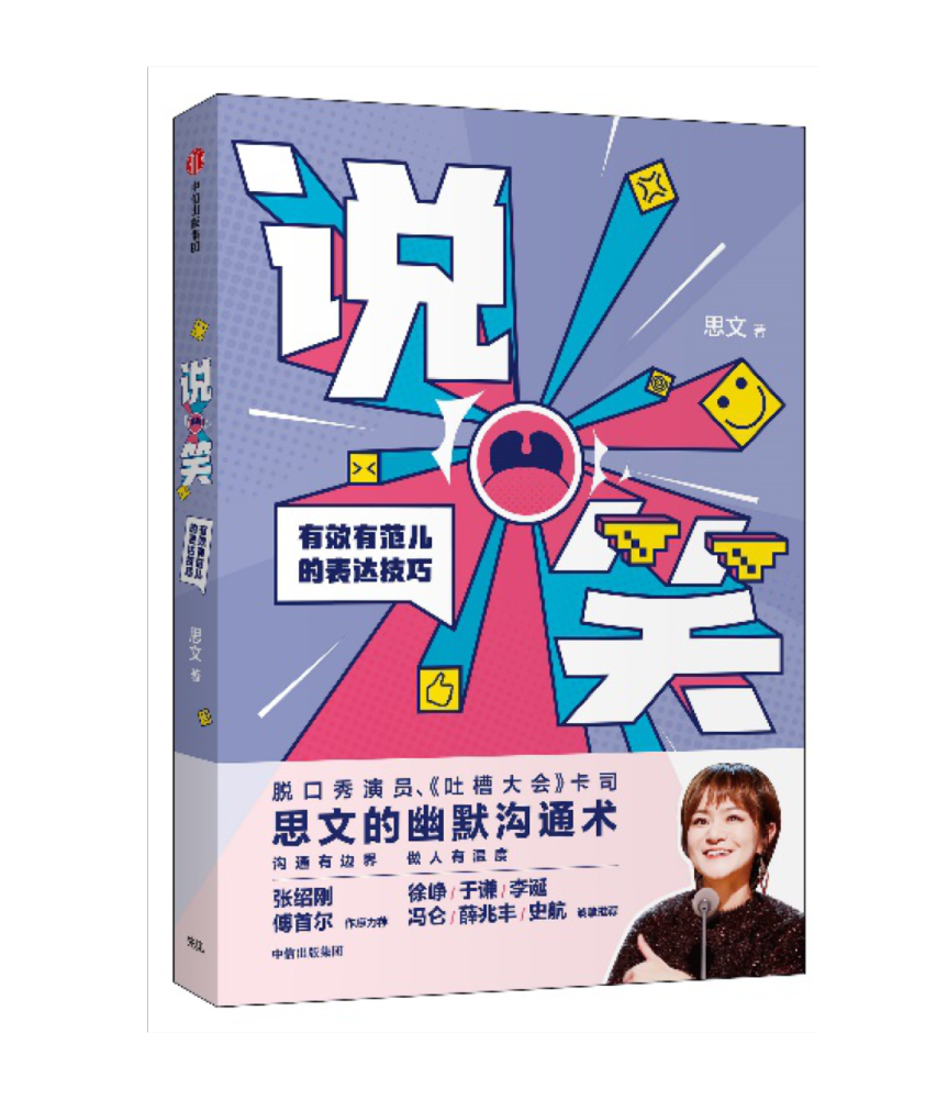 一句話讓別人記住你