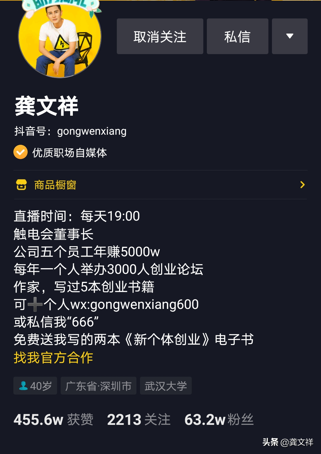 抖音粉絲是怎么來的