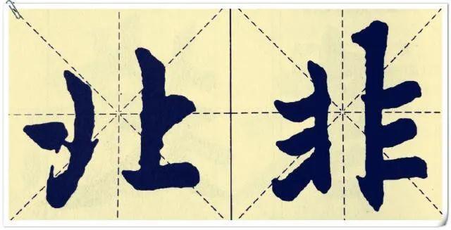 錯(cuò)落有致是什么意思