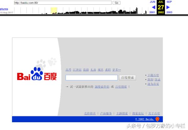 網(wǎng)站歷史快照查詢