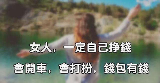 女人賺錢靠什么