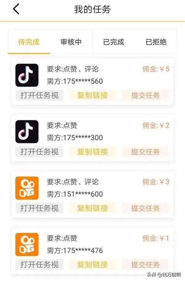 抖音刷任務(wù)單是真的嗎