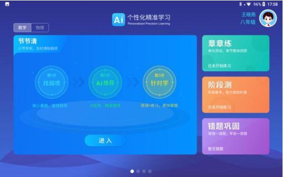 學(xué)習(xí)機有用嗎？