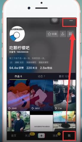 抖音怎么取消綁定手機(jī)號