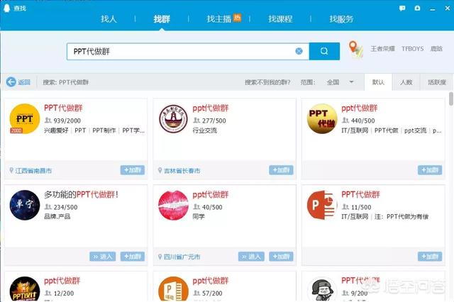 做ppt賺錢去哪個平臺