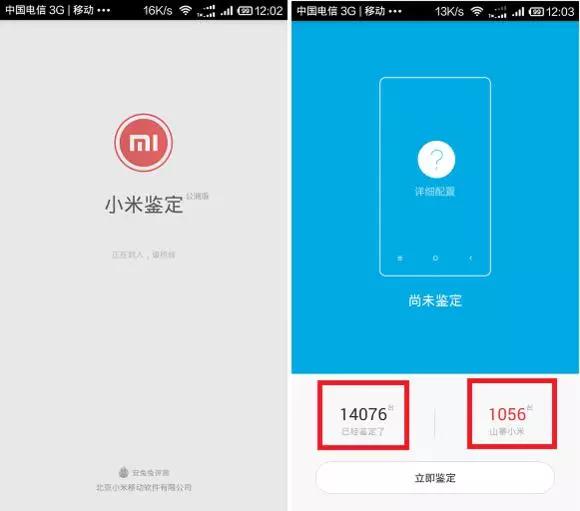 小米天貓店是正品嗎