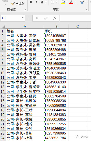 用微信導入手機通訊錄