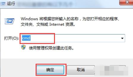 win7定時關機命令