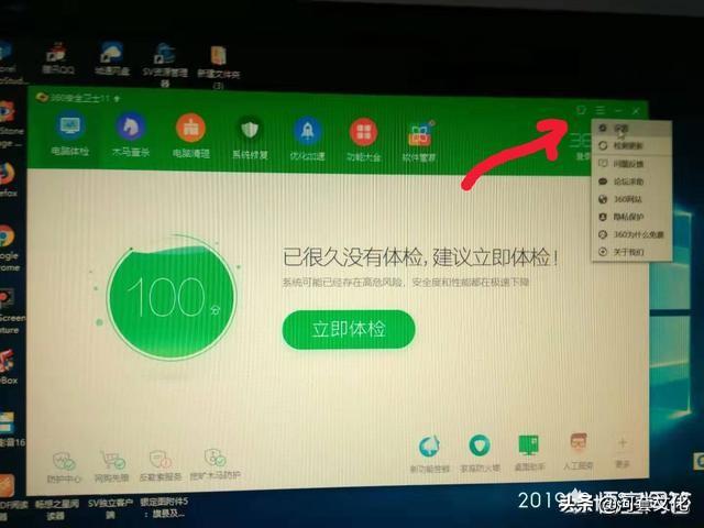 哪個(gè)電腦管家好用